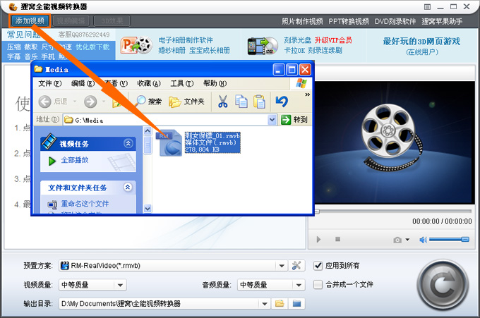 如何转换快播电影格式,快播能不能转换格式(教程)