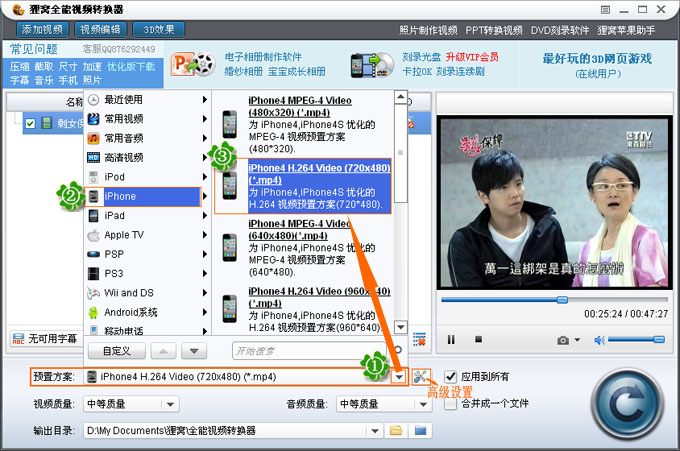 如何转换快播电影格式,快播能不能转换格式(教程)1