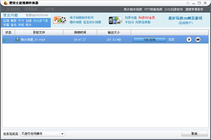 如何转换快播电影格式,快播能不能转换格式(教程)2