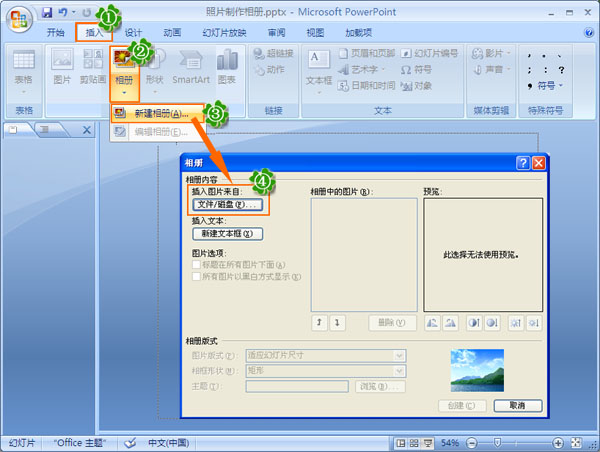 ppt怎么添加照片制作相册加背景音乐转换成视频格式