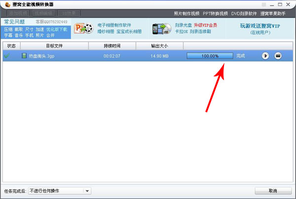 flv转3gp，用什么软件最好？