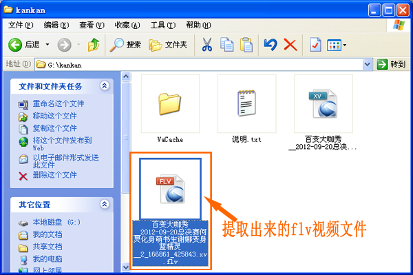 xv视频提取器如何下载，还有xv视频提取器怎么用?