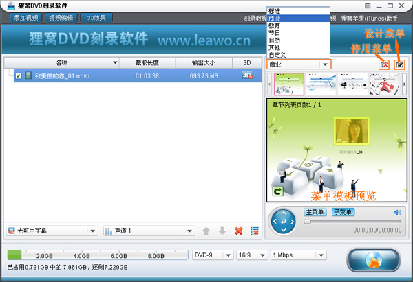 最好的DVD光盘刻录软件