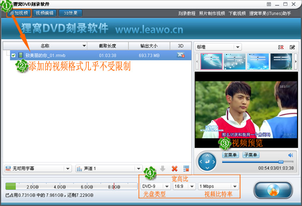 最好的DVD光盘刻录软件