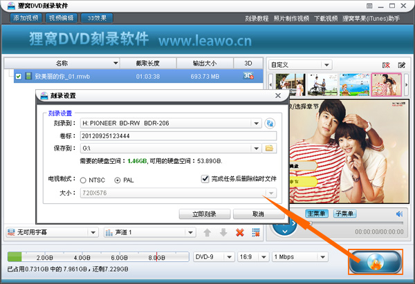 最好的DVD光盘刻录软件