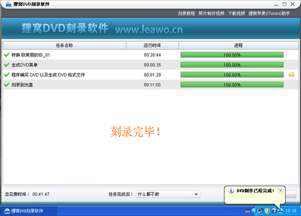 最好的DVD光盘刻录软件