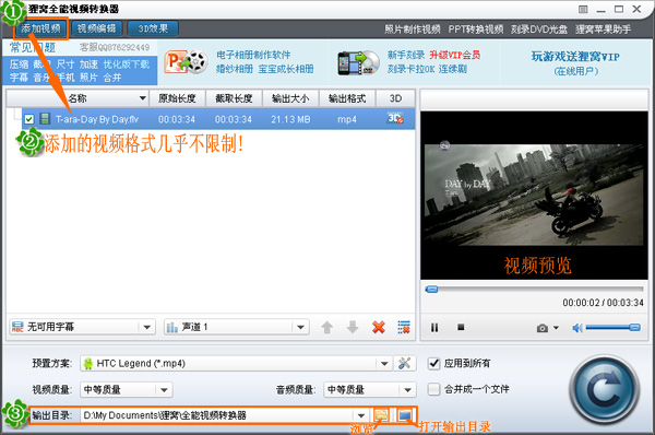 视频加水印制作软件如何给视频加文字水印