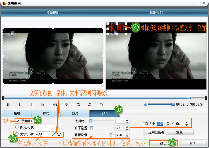 视频加水印制作软件如何给视频加文字水印