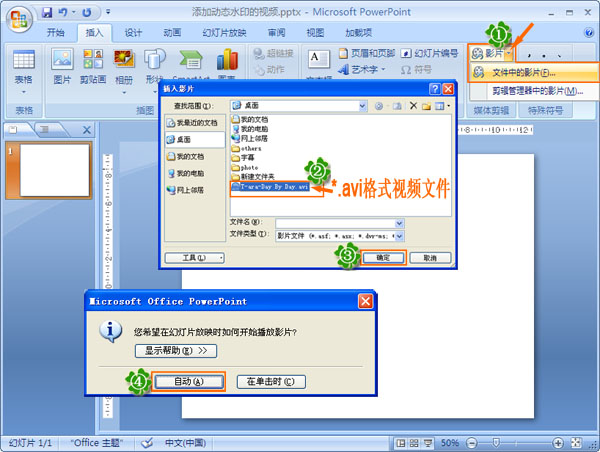 视频加水印制作软件如何给视频加文字水印