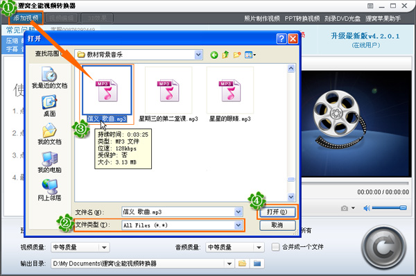 最好的mp3剪切器，剪切mp3最好的软件实例剪切mp3音乐
