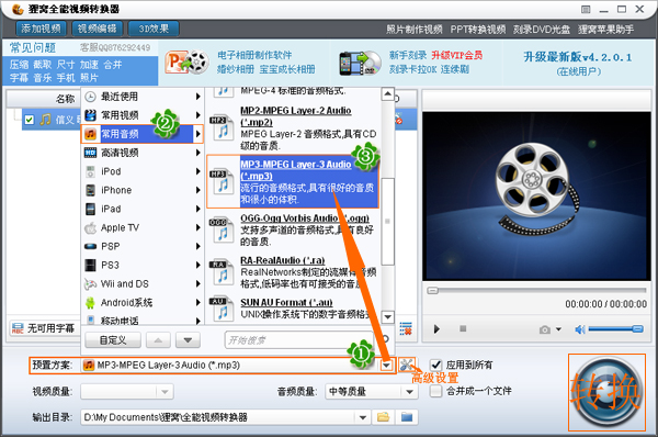 最好的mp3剪切器，剪切mp3最好的软件实例剪切mp3音乐