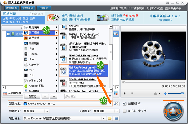 xv是什么格式,xv格式转换器超能量:xv视频提取器把视频提取出来|xv格式转换rmvb