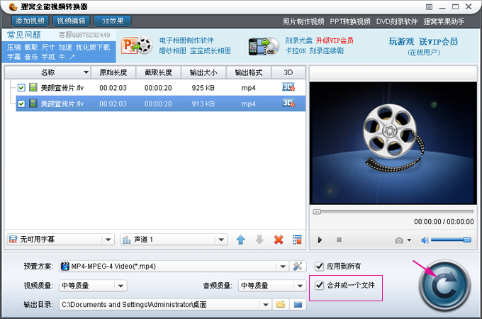 视频剪辑软件