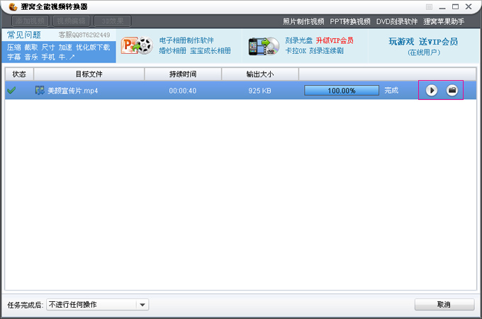 视频剪辑软件
