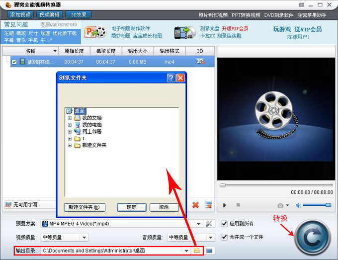 3gp如何转换mp4格式,用3gp