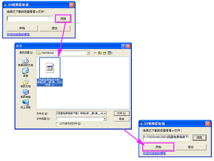 xv转mp4格式转换器