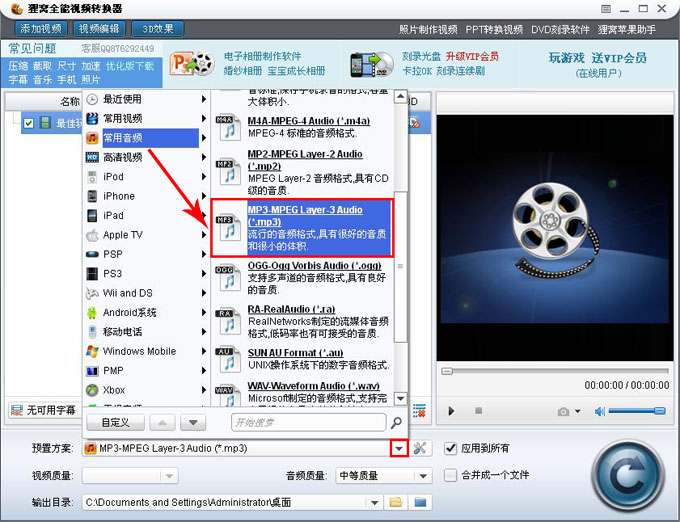 mp4转换mp3工具,mp4转mp3轻松转