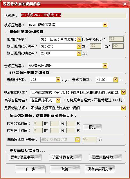 mp4/rm转换专家如何使用？