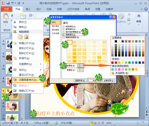 怎么把照片做成视频(好玩的方法)