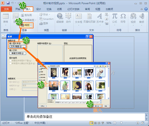 相片制作视频上传到QQ空间解决方案