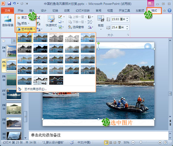 中国钓鱼岛风景照片相册视频欣赏