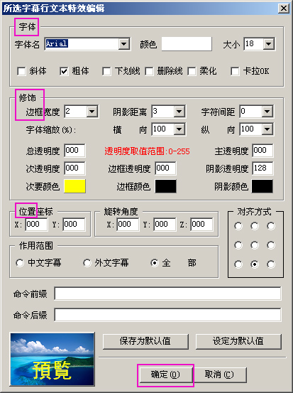 手机拍的视频如何加字幕