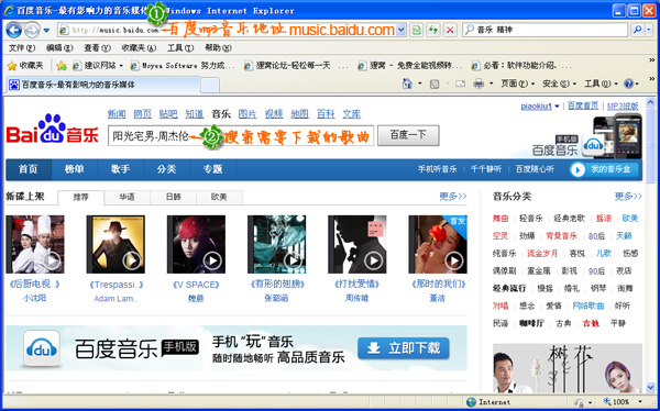 如何下载mp3歌曲