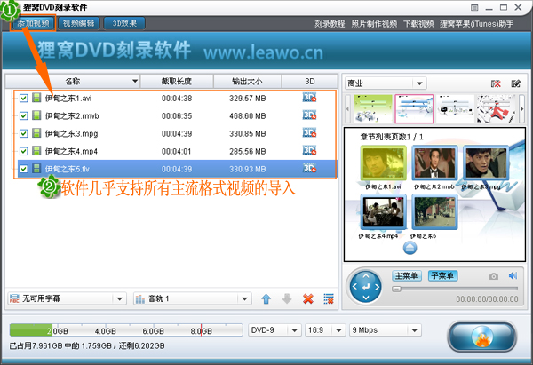 视频刻录软件视频刻录dvd教程[简单步骤]