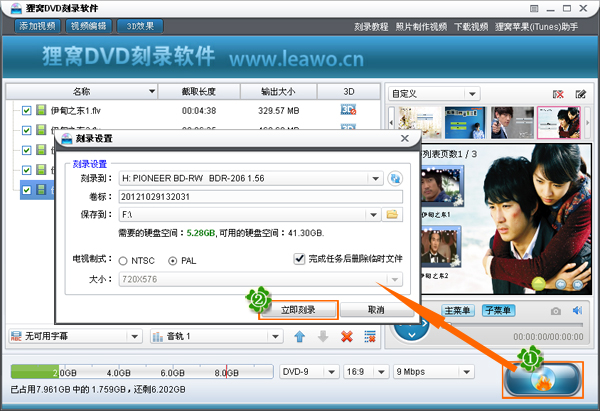 视频刻录软件视频刻录dvd教程[简单步骤]