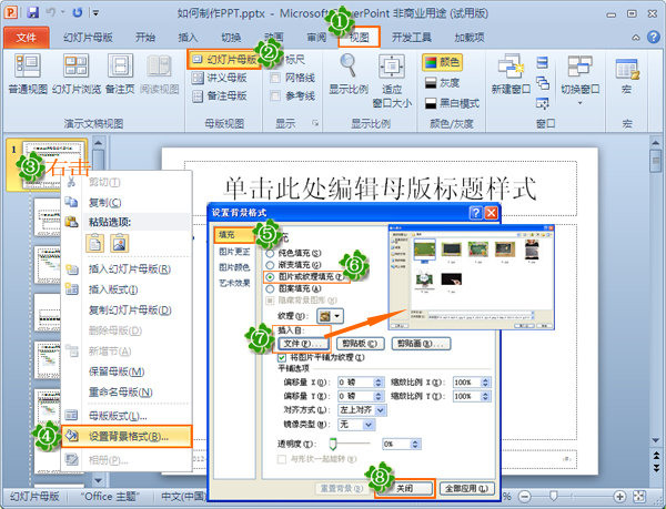 如何制作ppt(如何制作漂亮的ppt)