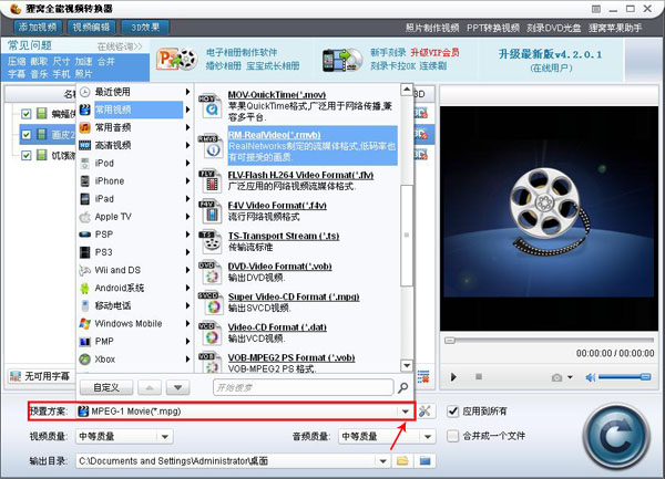 rmvb格式转换 mpg如何转换rmvb格式