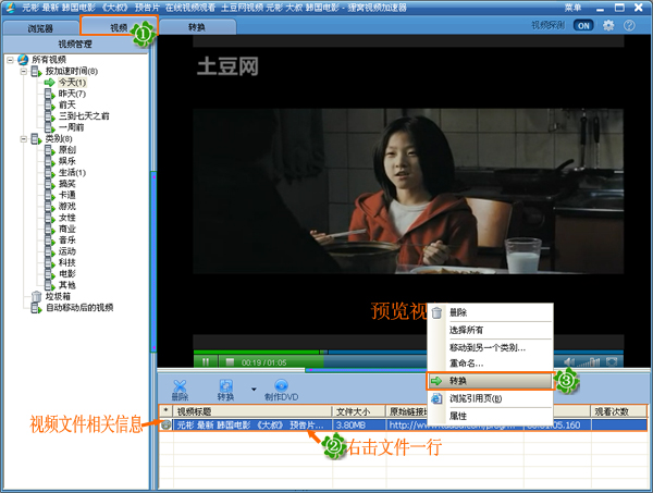 如何下载电影到手机观看,同样适用于MP4、PS3等的播放