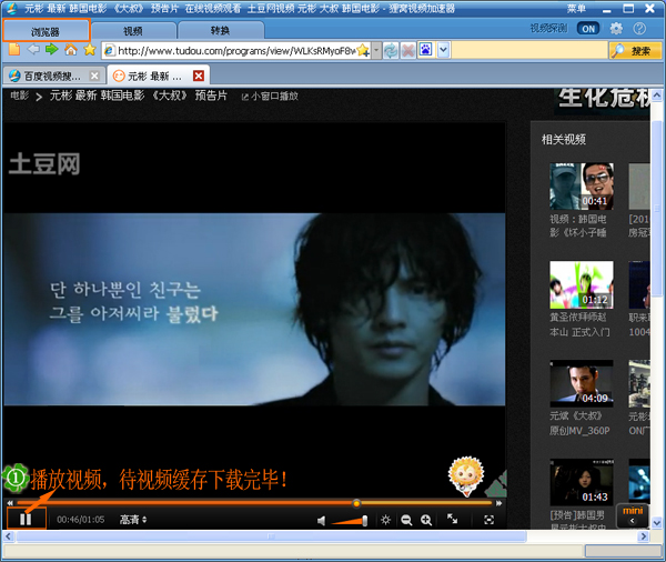 如何下载电影到手机观看,同样适用于MP4、PS3等的播放