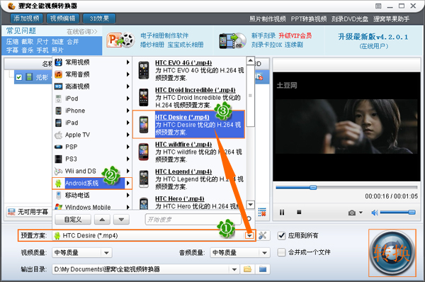 如何下载电影到手机观看,同样适用于MP4、PS3等的播放