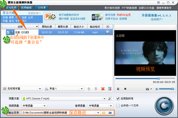 如何下载电影到手机观看,同样适用于MP4、PS3等的播放