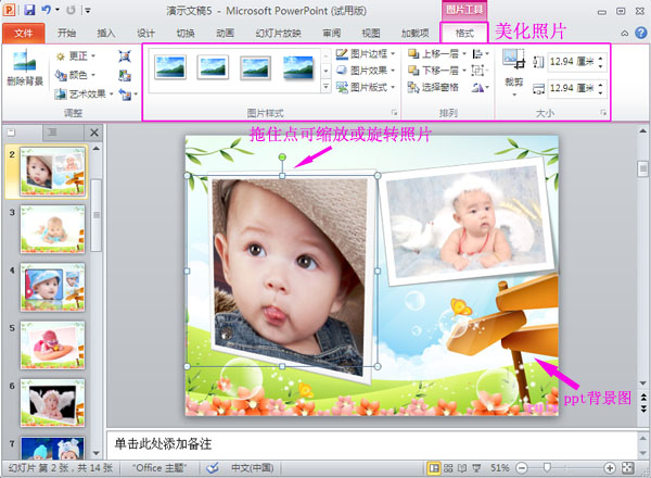把宝宝的照片制作视频用什么软件