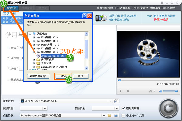 dvd光盘视频提取:DVD光盘视频怎么放到电脑