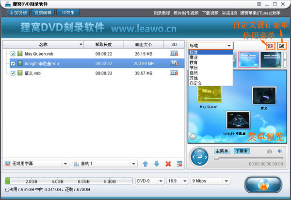 dvd光盘视频复制