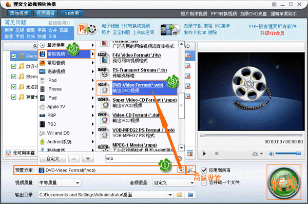 dvd音乐光盘制作超简单