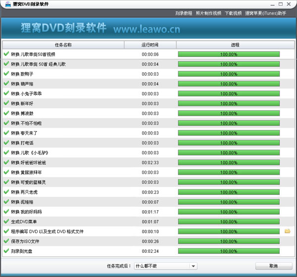 儿歌串烧50首视频刻录DVD光盘[刻录儿歌视频软件]