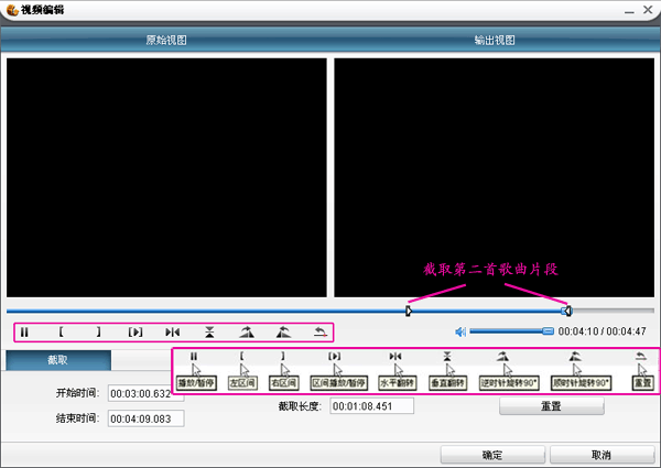 mp3剪切合并大师