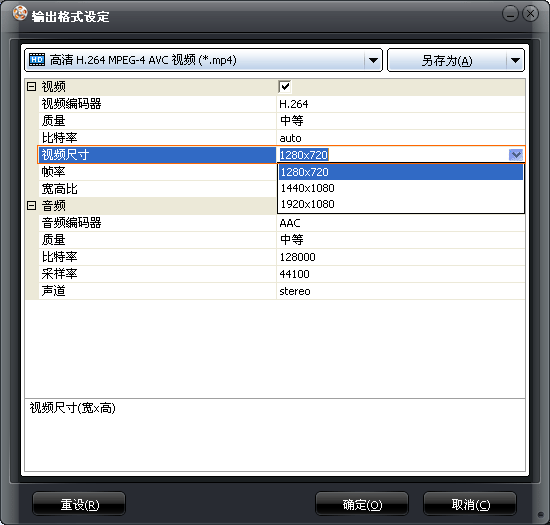 PPT转换成视频