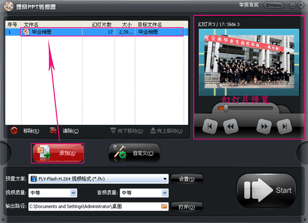 大学毕业歌曲跟毕业照片怎样做电子相册