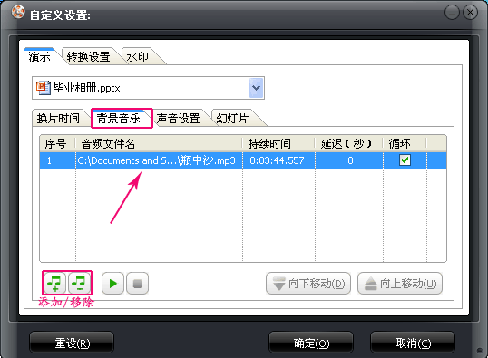 大学毕业歌曲跟毕业照片怎样做电子相册