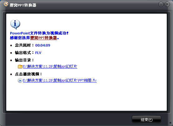 ppt幻灯片怎么复制，ppt如何转换成视频