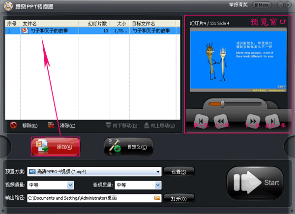 ppt2010制作视频