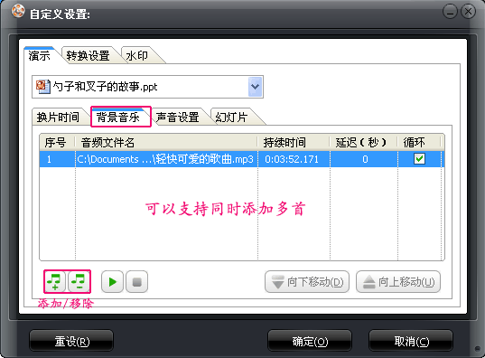 ppt2010制作视频