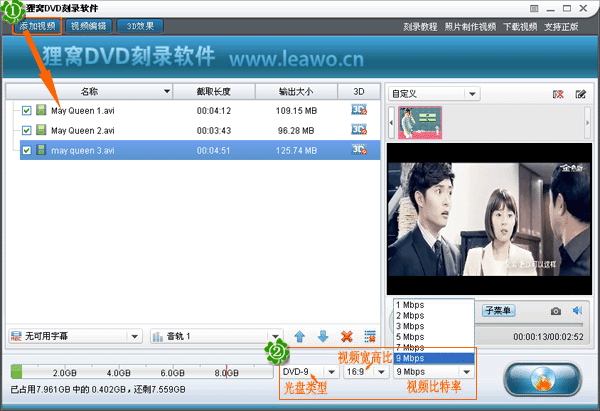 avi刻录成dvd软件