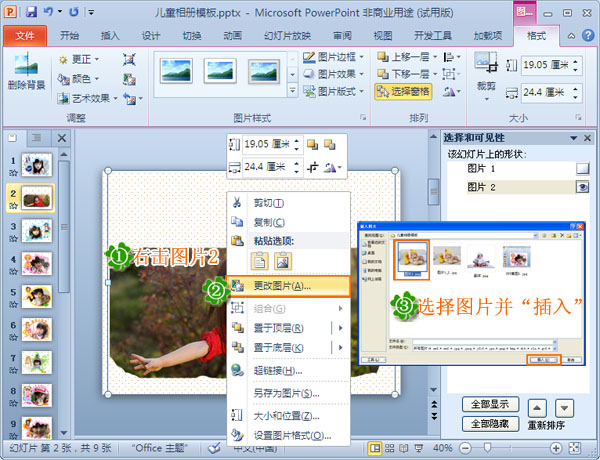 儿童相册模板|儿童相册模板下载