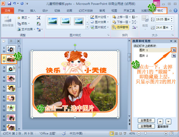 儿童相册模板|儿童相册模板下载